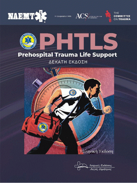 PHTLS. Prehospital Trauma Life Support 10η έκδοση